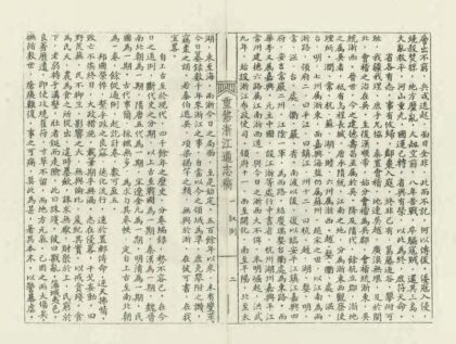 04754 浙江通志稿 0.jpg