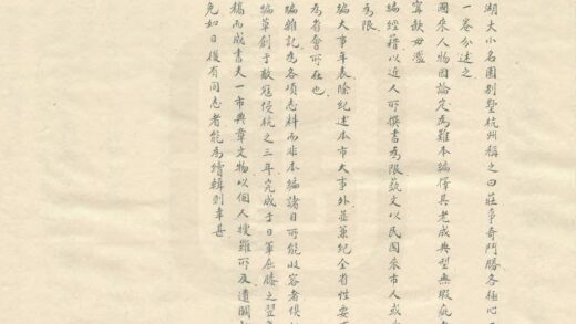 04757 民国浙江诸市县新志稿 0.jpg