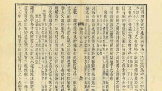 04761 神州古史考 0.jpg