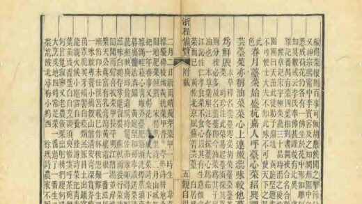 04762 浙程便览 0.jpg