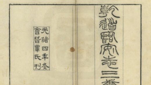 04763 干道临安志 0.jpg