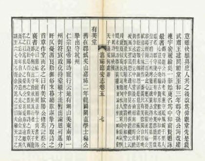 04766 临安志 0.jpg