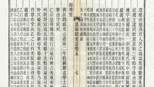 04766 临安志 0.jpg