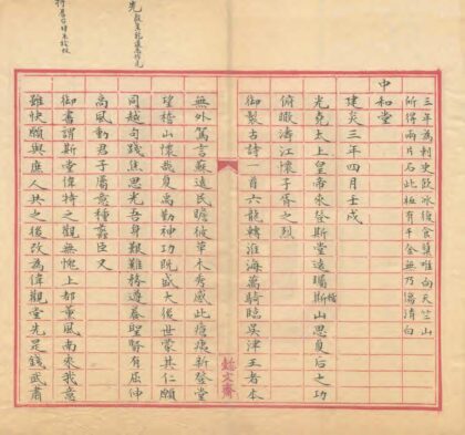 04768 临安志 0.jpg