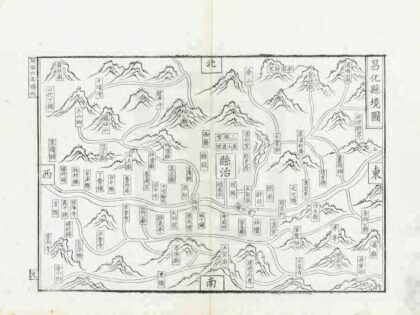 04769 咸淳临安志 0.jpg