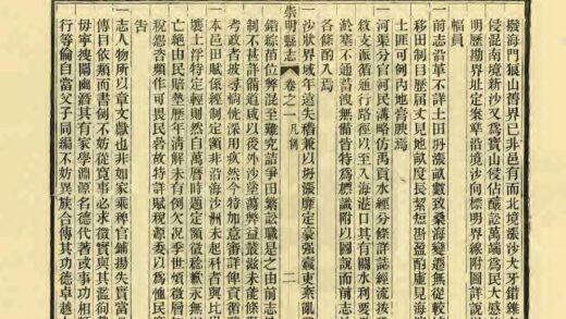 04771 崇明县志 0.jpg