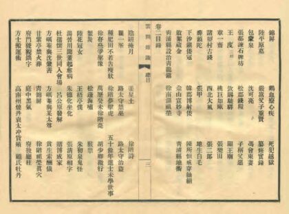 04773 云间杂识 0.jpg