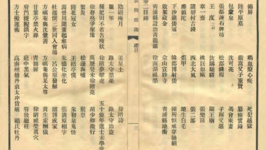 04773 云间杂识 0.jpg