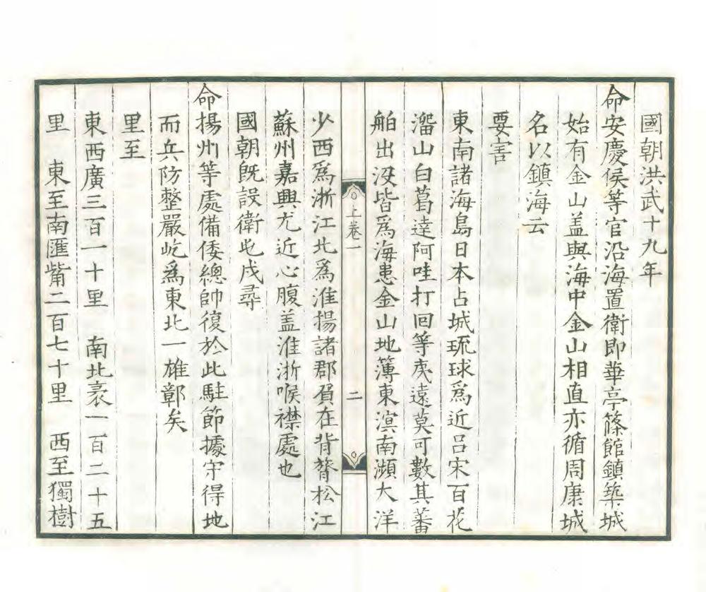 _松江府属旧志二种_