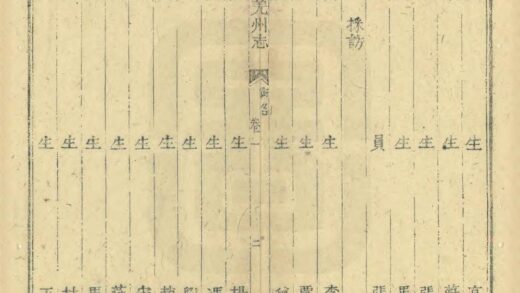 04780 宁羌州志 0.jpg