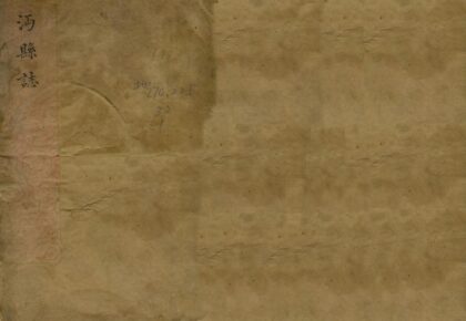 04782 沔县志 0.jpg