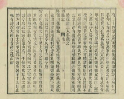 04785 沔县志 0.jpg