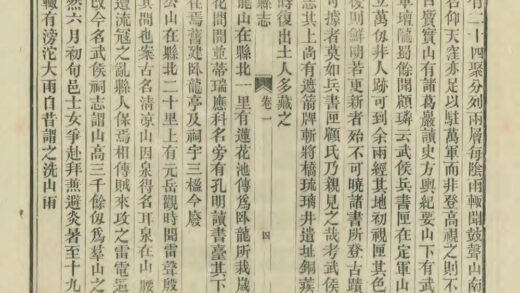 04785 沔县志 0.jpg