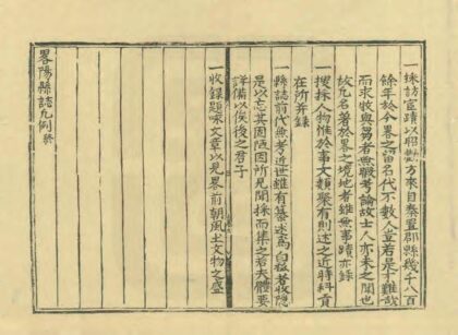 04789 略阳县志 0.jpg