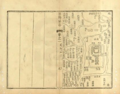 04793 重修略阳县志 0.jpg