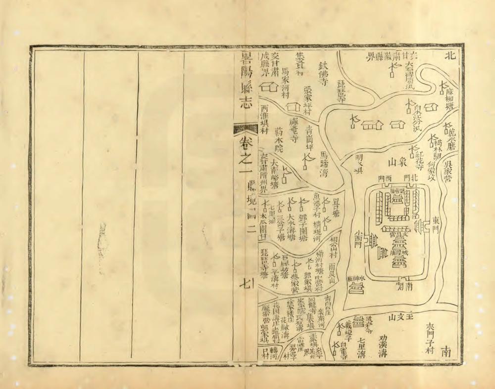 _重修略阳县志_