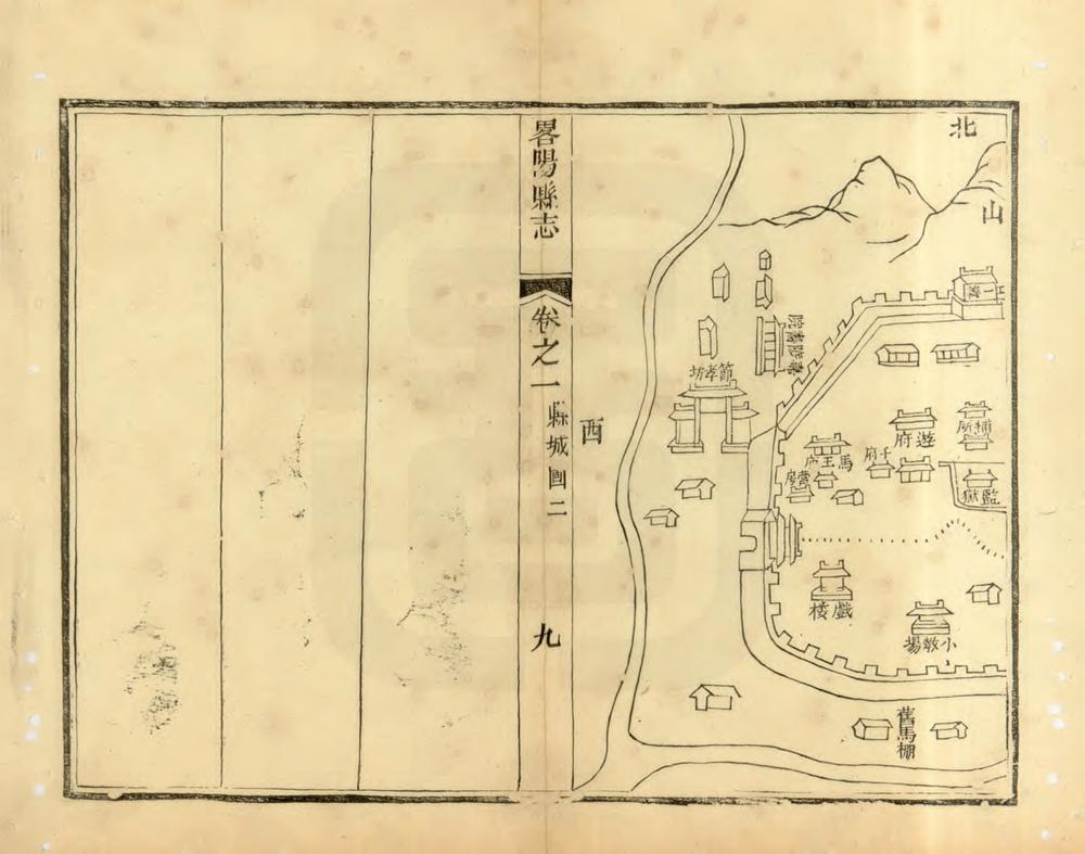 _重修略阳县志_