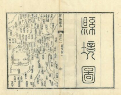 04795 重修略阳县志 0.jpg