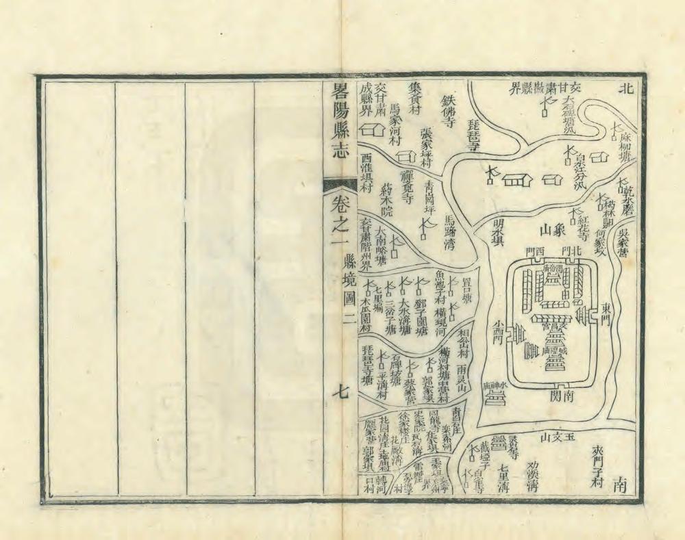 _重修略阳县志_