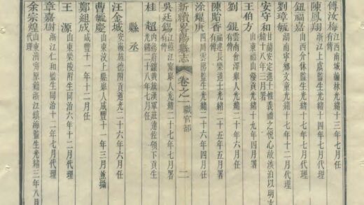 04796 新续略阳县志 0.jpg