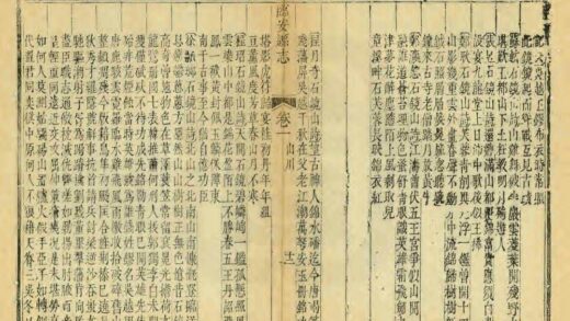 04798 临安县志 0.jpg