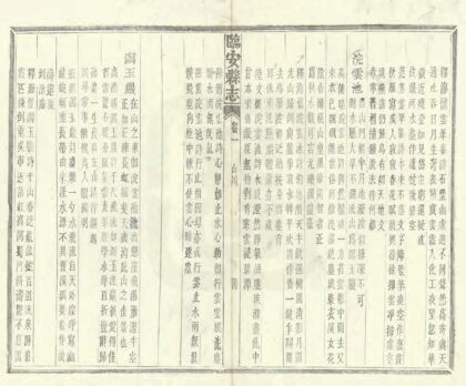 04800 临安县志 0.jpg