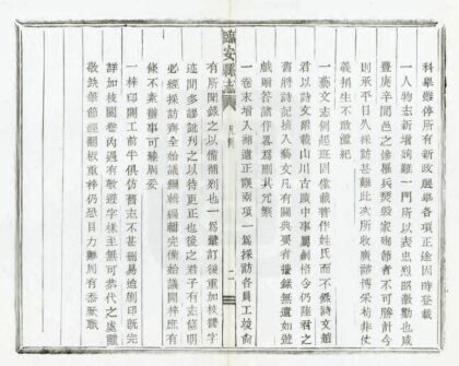 04801 临安县志 0.jpg