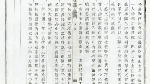 04801 临安县志 0.jpg