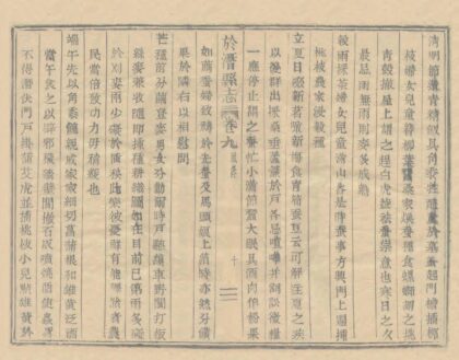 04806 于潜县志 0.jpg