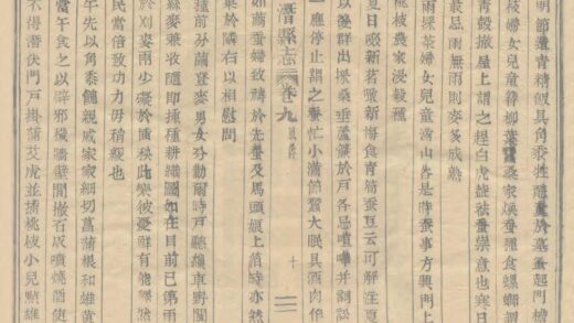 04806 于潜县志 0.jpg