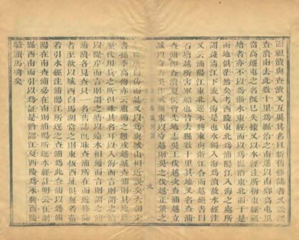 04809 萧山县志刊误 0.jpg