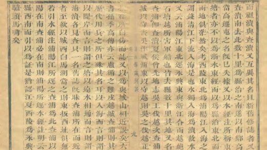 04809 萧山县志刊误 0.jpg