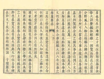 04813 桐庐县志 0.jpg