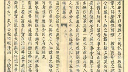 04813 桐庐县志 0.jpg