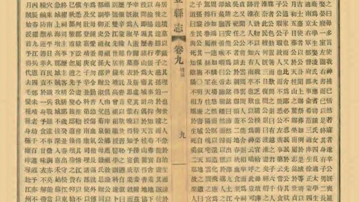 04817 新登县志 0.jpg