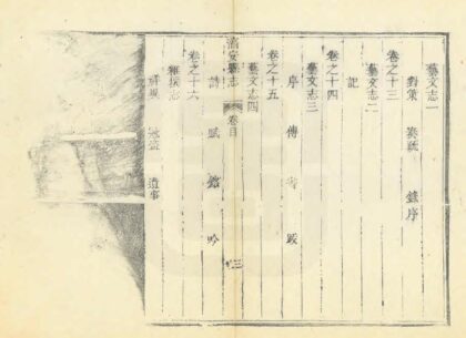 04824 淳安县志 0.jpg