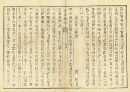 04826 遂安县志 0.jpg