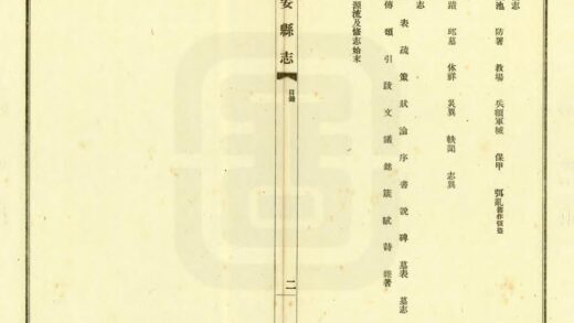 04827 遂安县志 0.jpg