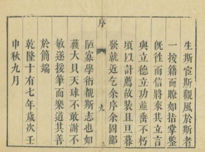 04829 镇海县志 0.jpg