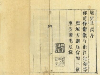 04830 镇海县志 0.jpg