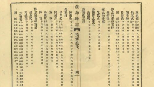 04833 镇海县志 0.jpg