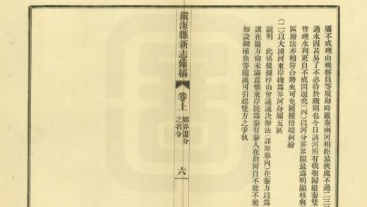 04835 镇海县新志备稿 0.jpg