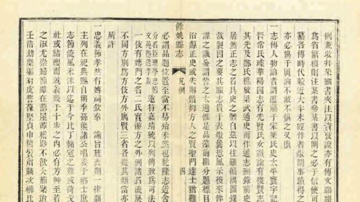 04838 余姚县志 0.jpg