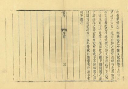 04841 城武县志 0.jpg