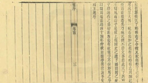 04841 城武县志 0.jpg