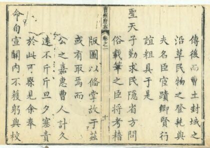 04850 曹州府志 0.jpg