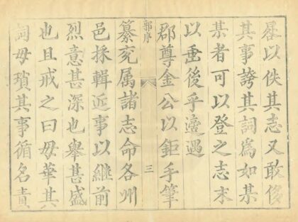 04852 兖州府曹县志 0.jpg