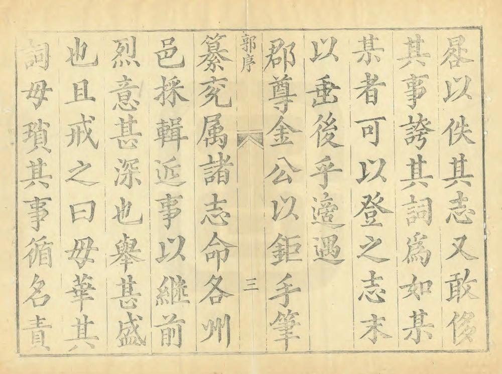 _兖州府曹县志_