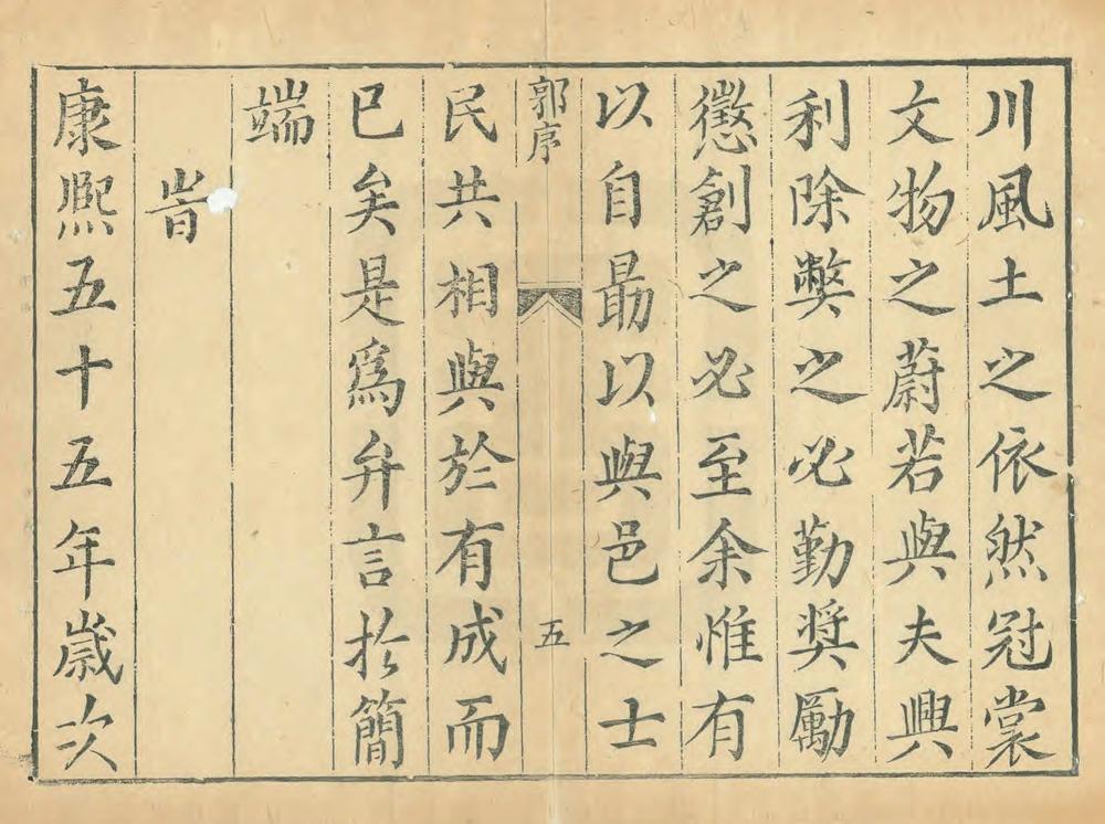 _兖州府曹县志_