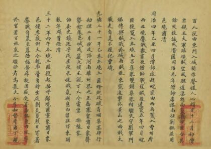 04856 山东曹州府曹县乡土志 0.jpg